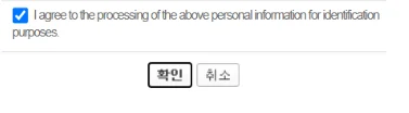 OAuth/OpenID Naver Single Sign On SSO checkbox