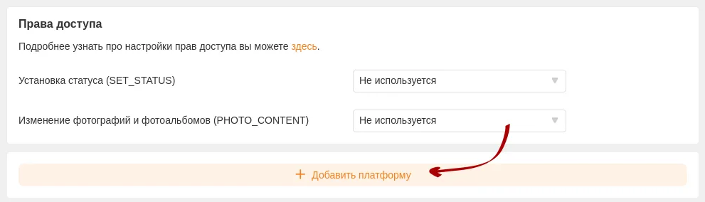 Odnoklassniki Add platform
