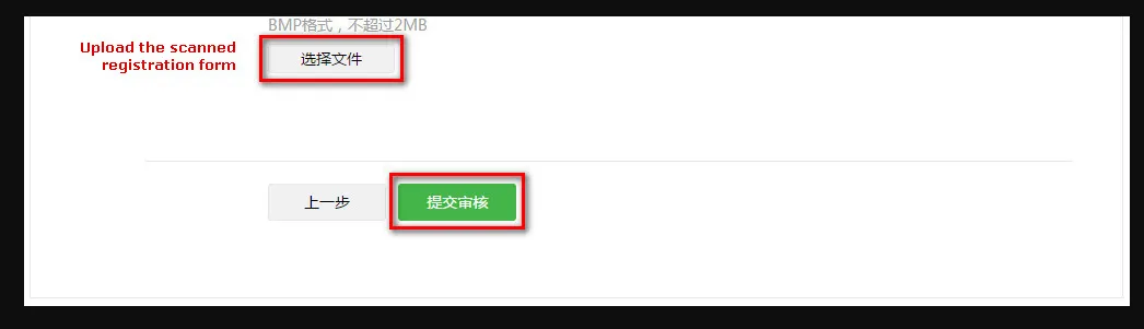 WeChat Single Sign-On (SSO) - add application