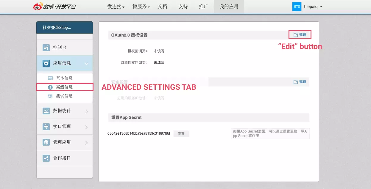 weibo shopify social login edit advance settings