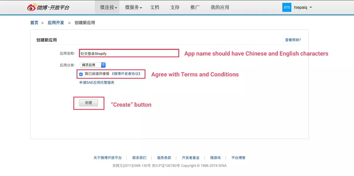 weibo shopify login accept agreement
