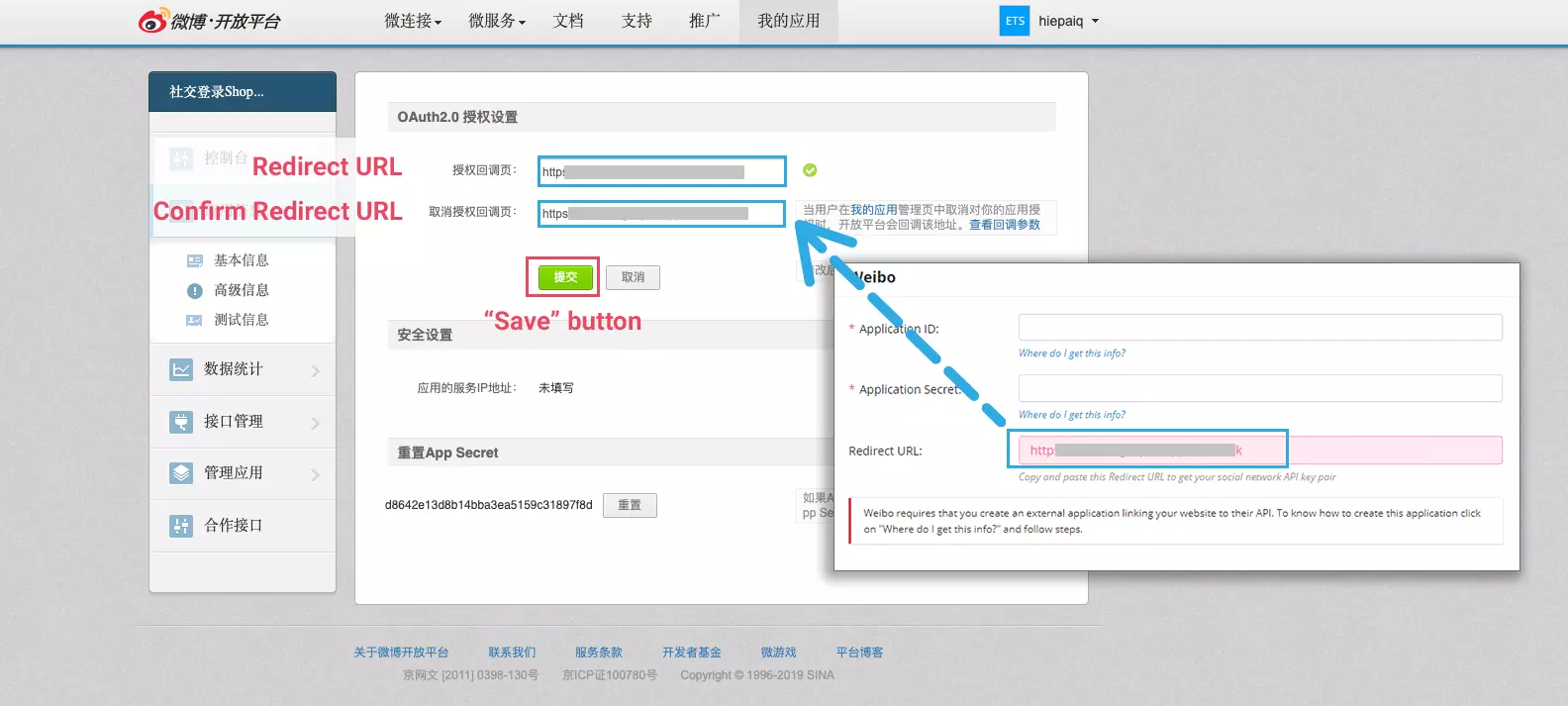 wordpress weibo login connect enter redirect url and website url