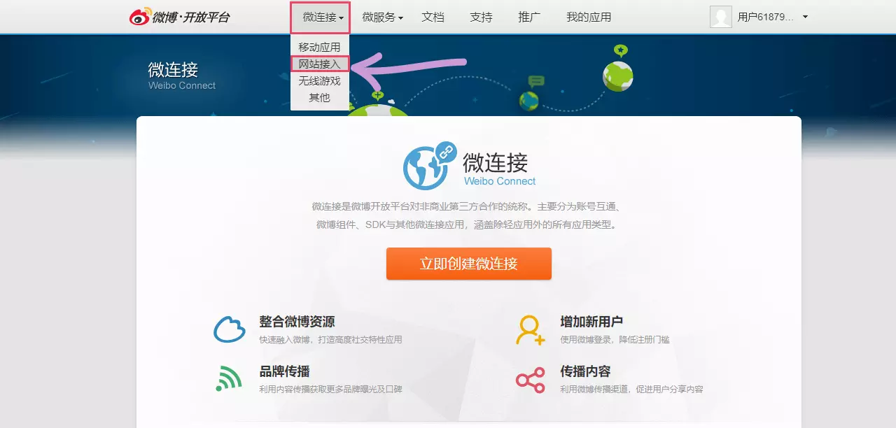 wordpress weibo login website access